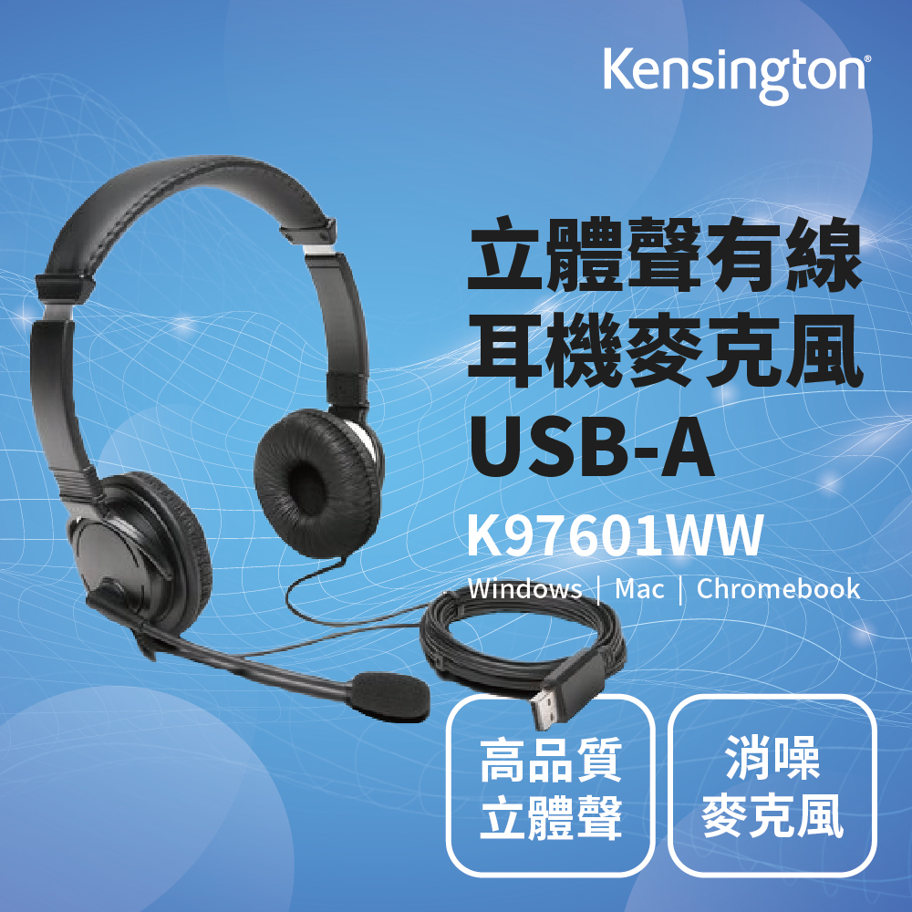 kensington 頭戴式耳機主圖框_K97601WW