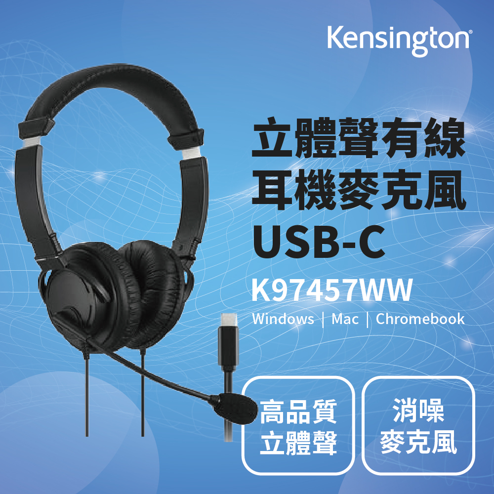 kensington 頭戴式耳機主圖框_K97457WW