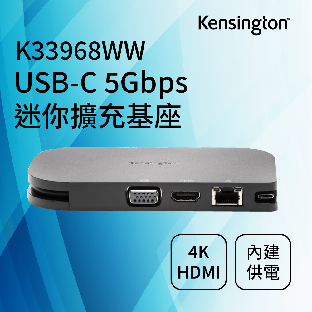 kensington 主圖框 -K33968WW迷你擴充基座