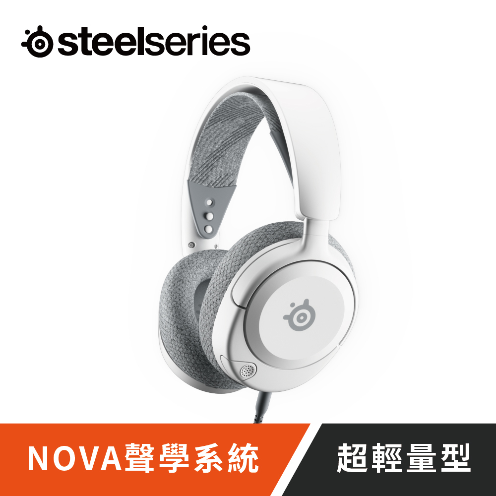 SteelSeries】Arctis Nova 1 有線電競耳機麥克風(白) (預購) – EN