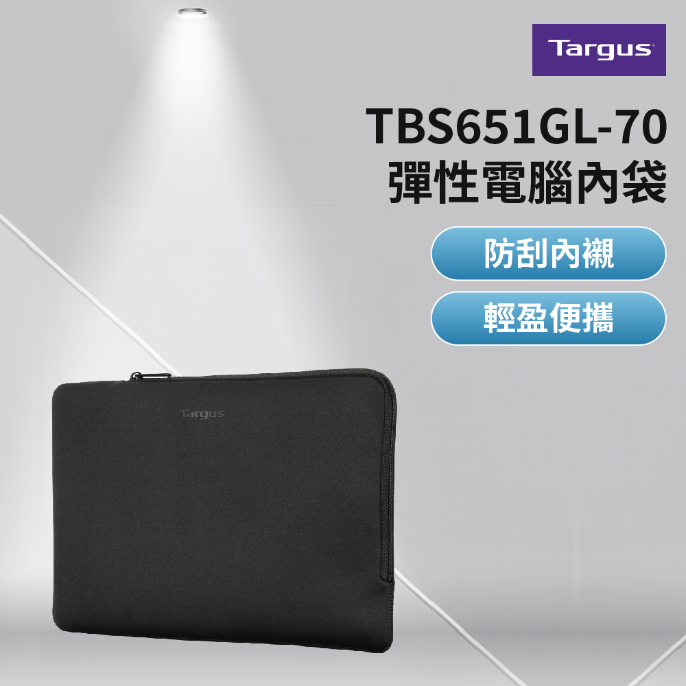 TBS651GL-70 彈性電腦內袋