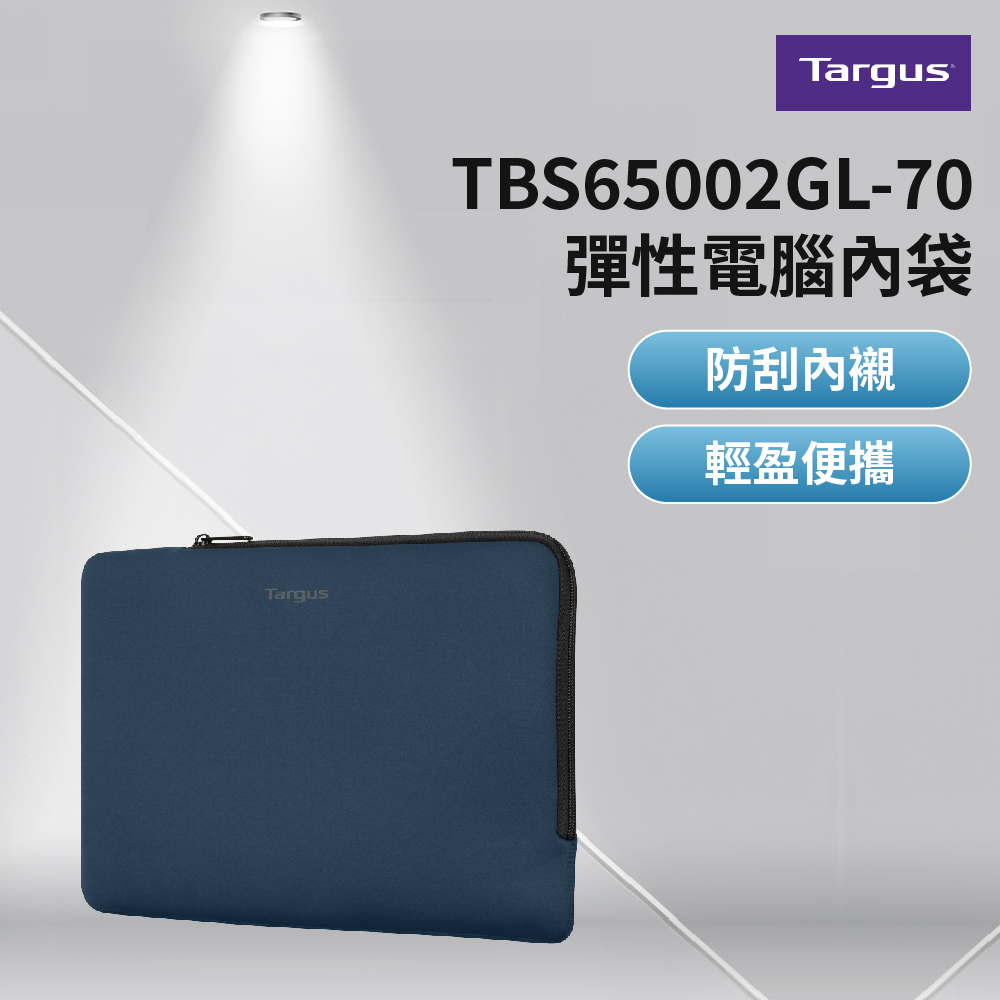 TBS65002GL-70_彈性電腦內袋
