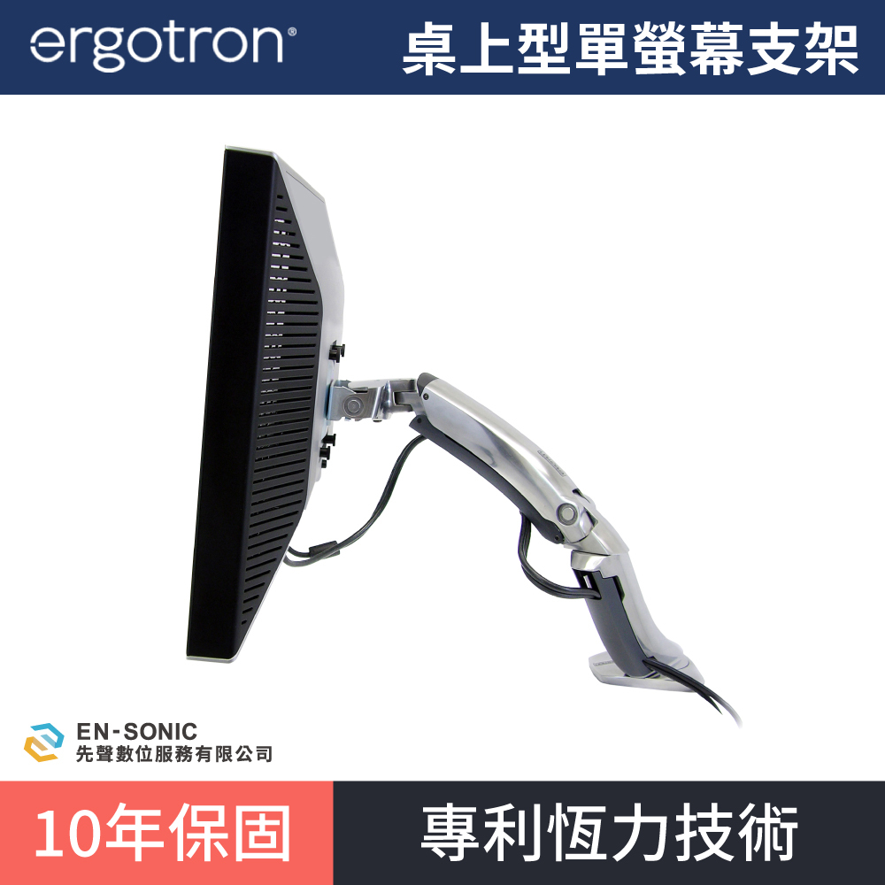 MX-桌上型單螢幕支架