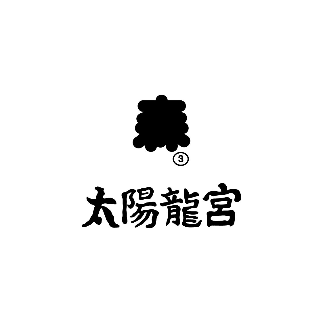 brands-09.png