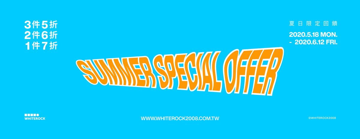 “WHITEROCK SUMMER SPECIAL OFFER”｜夏日限定回饋