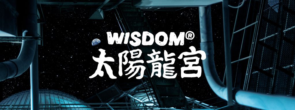 " NEW ARRIVAL "｜WISDOM® 2022 S/S ：ARCHETYPAL VERSION _ Episode III