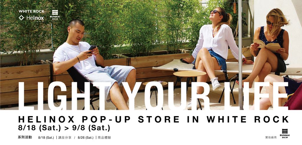 LIGHT YOUR LIFE｜HELINOX POP-UP STORE IN WHITE ROCK
