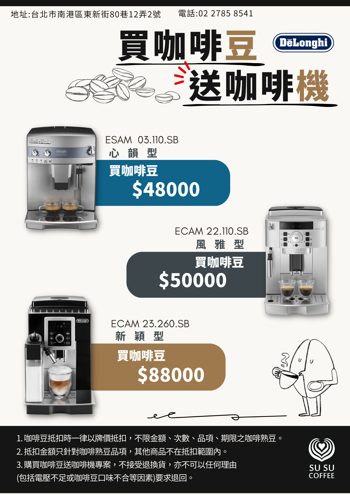 迪朗奇活動2 (2)