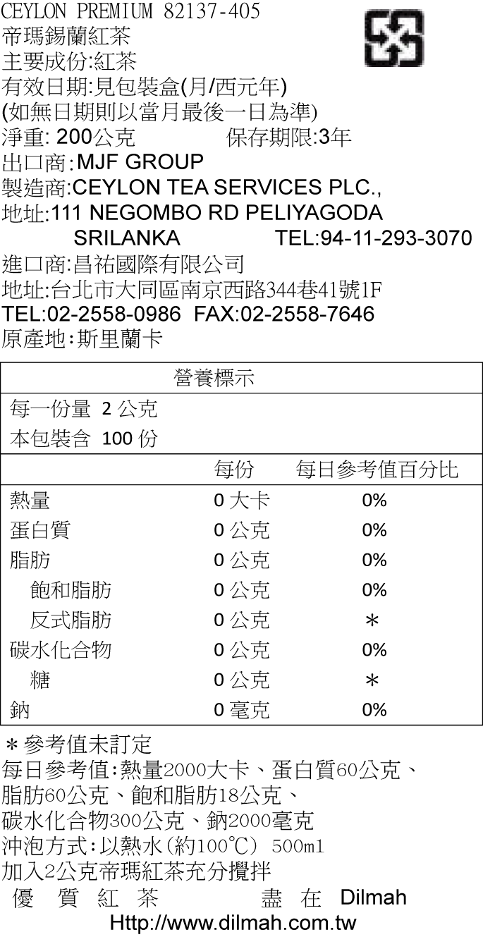 錫蘭茶-4
