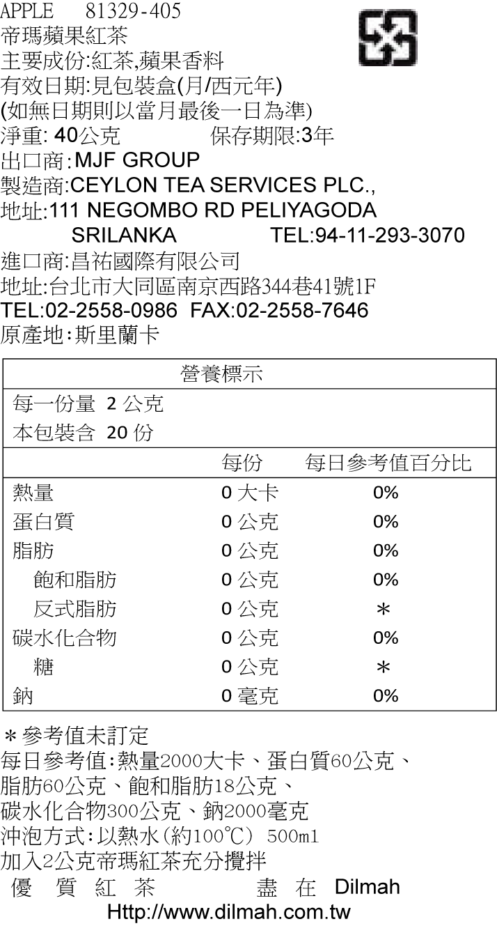 蘋果茶-4