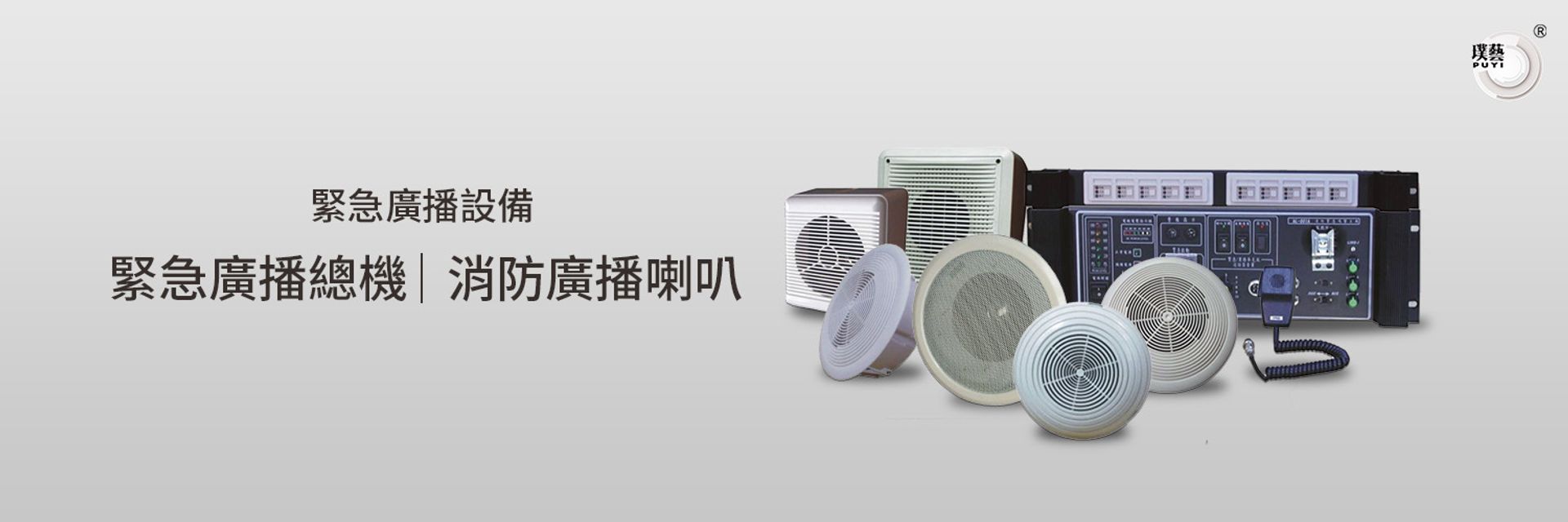 璞藝消防 | 