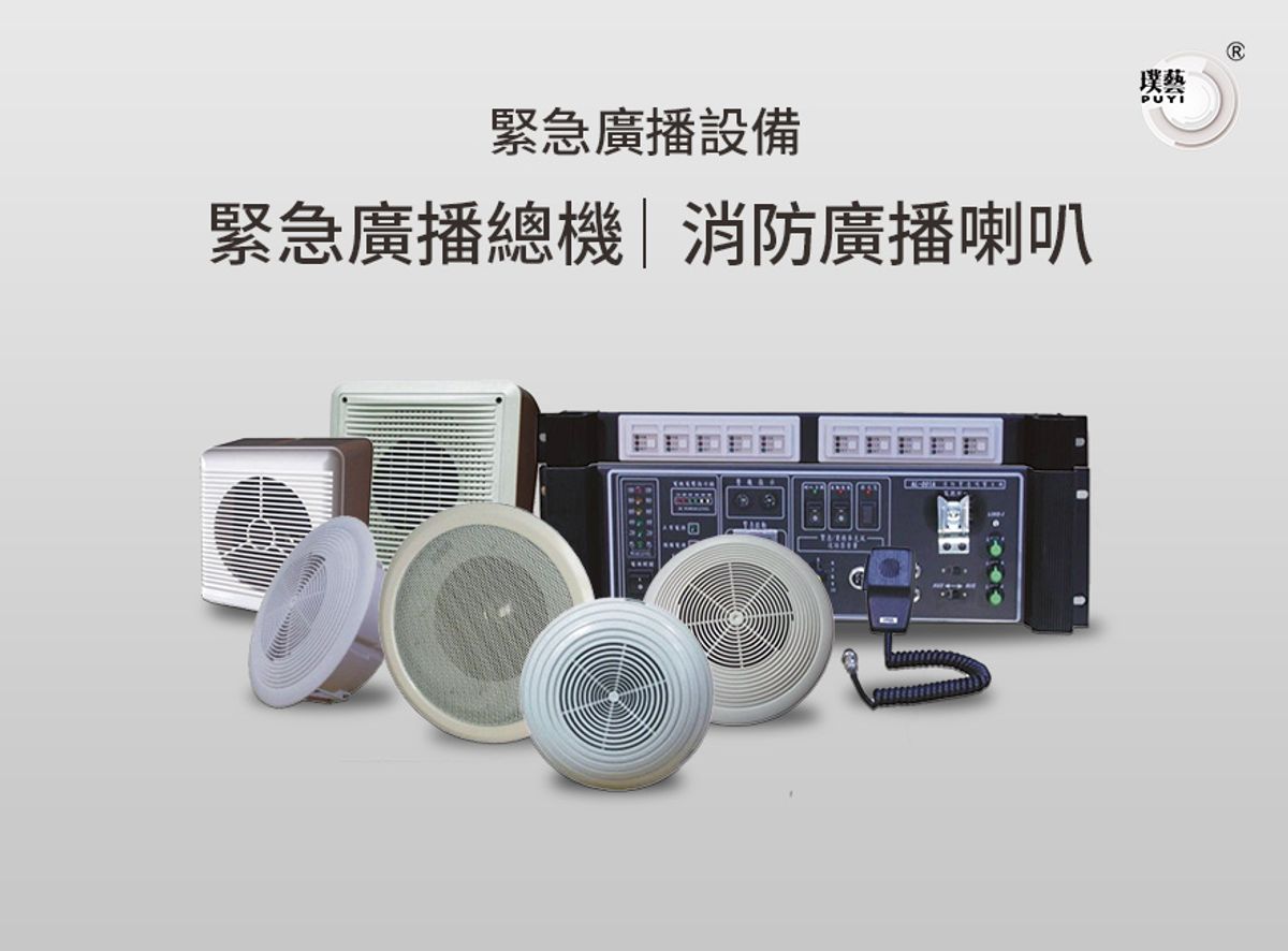 璞藝消防 | 
