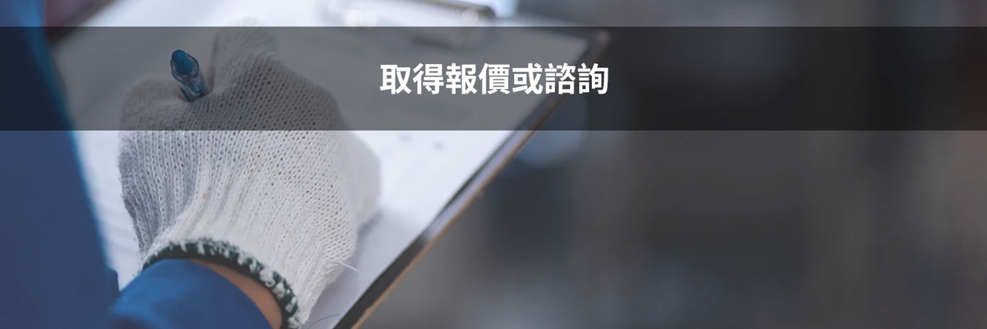璞藝消防 | 