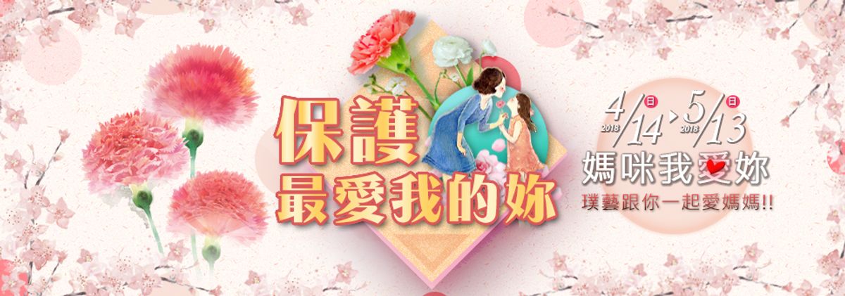 【513 今天 獻給最特別的人】
