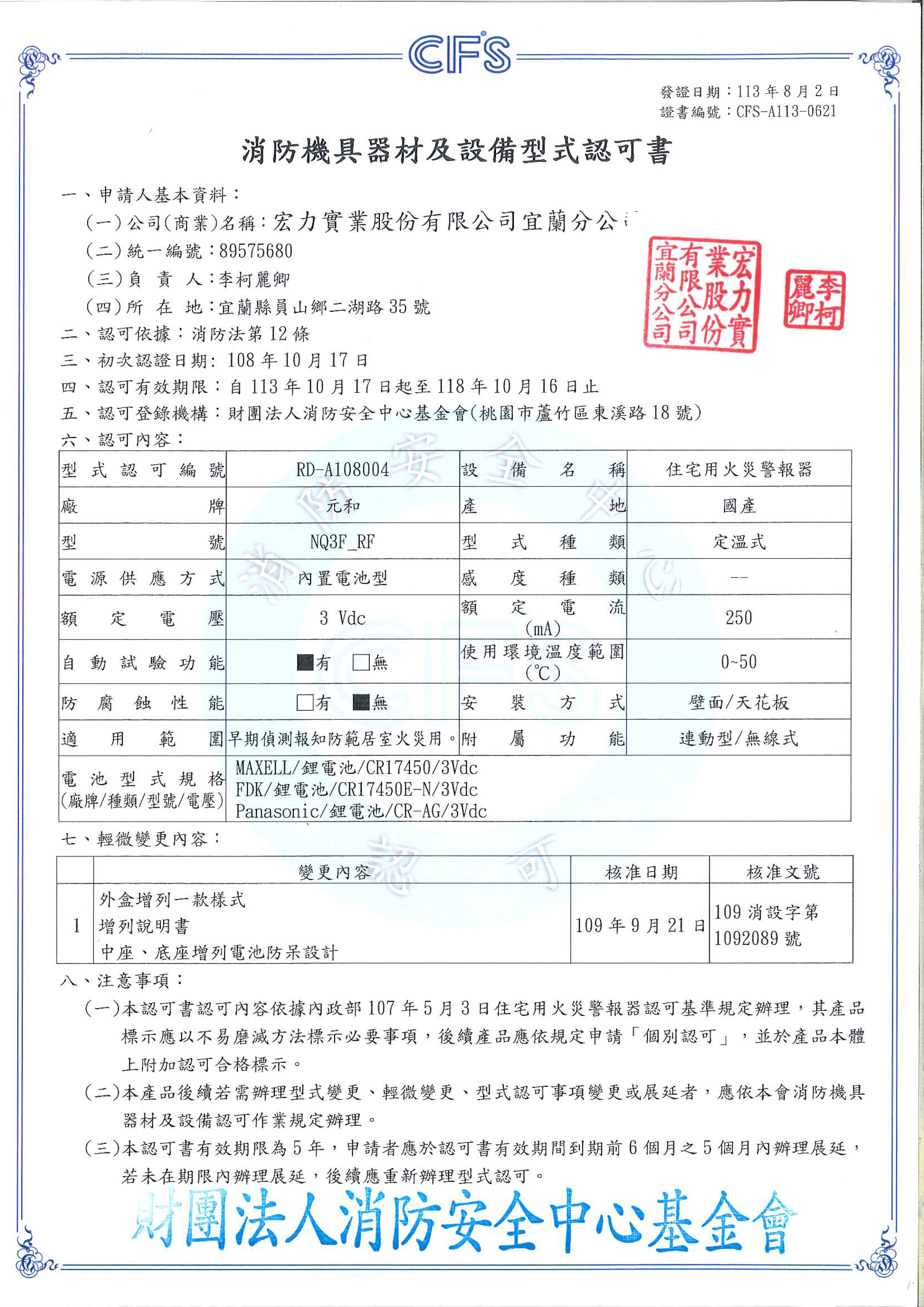 RD-A108004-NQ3F_RF_1.jpg