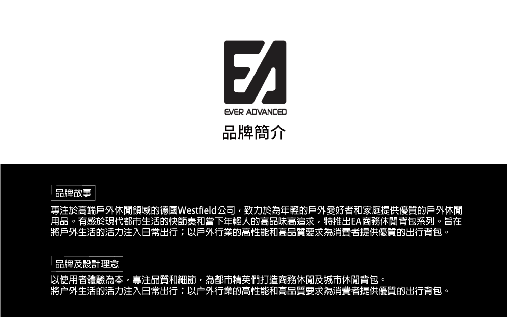 EA-經典休閒EDM1.png