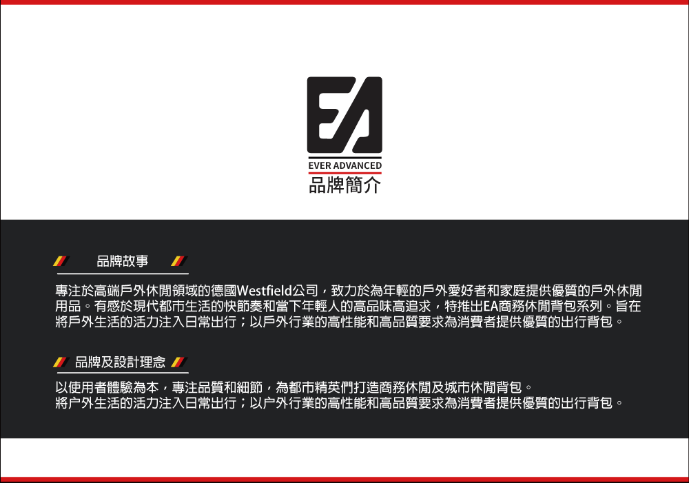 EA品牌簡介.png