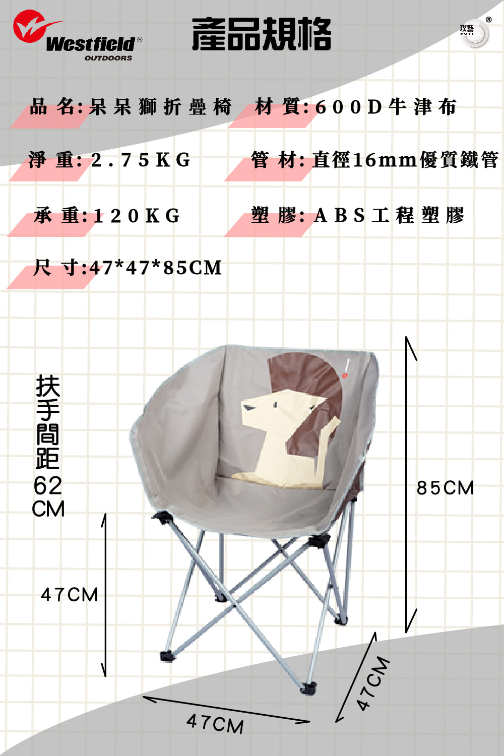呆呆獅折疊椅EDM-02 (1).jpg