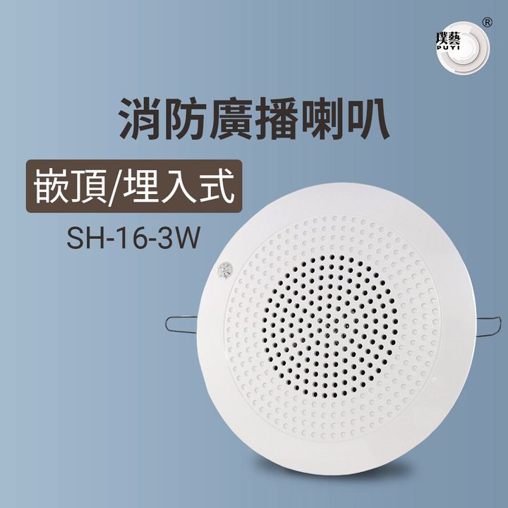 SH-16-3W