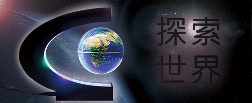 地球儀G.gif