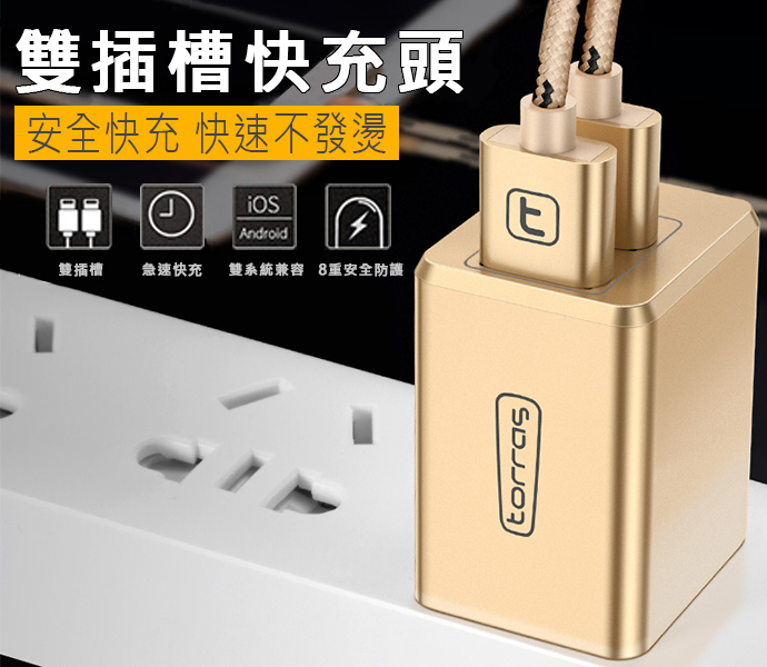 充電頭icon.jpg