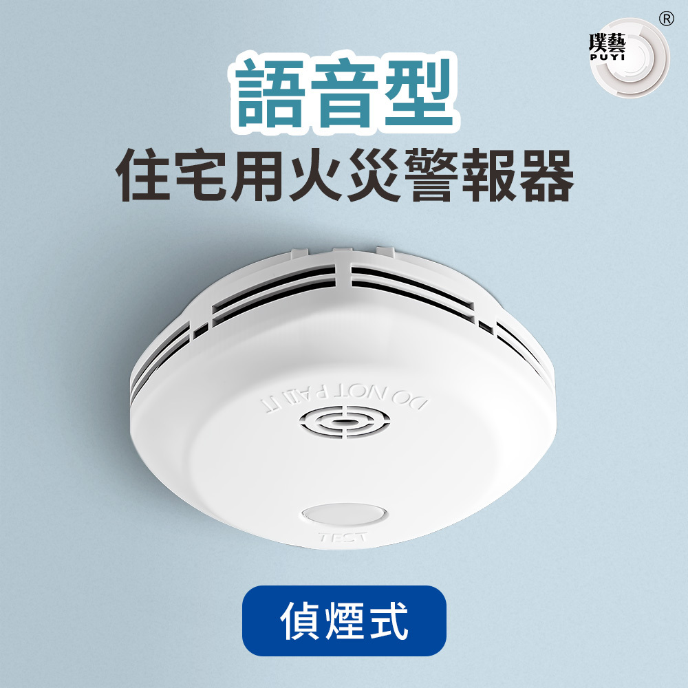 ホーチキ 火災警報器 ホワイトアイボリー 煙式 3個入 音声タイプ(煙式) SS-2LT-10HCP3 : ホーチキ 火災警報器 ホワイトアイボリー 煙式 3個入