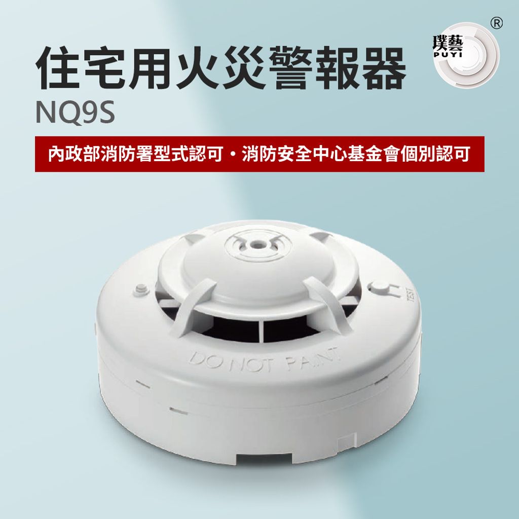 NQ9S
