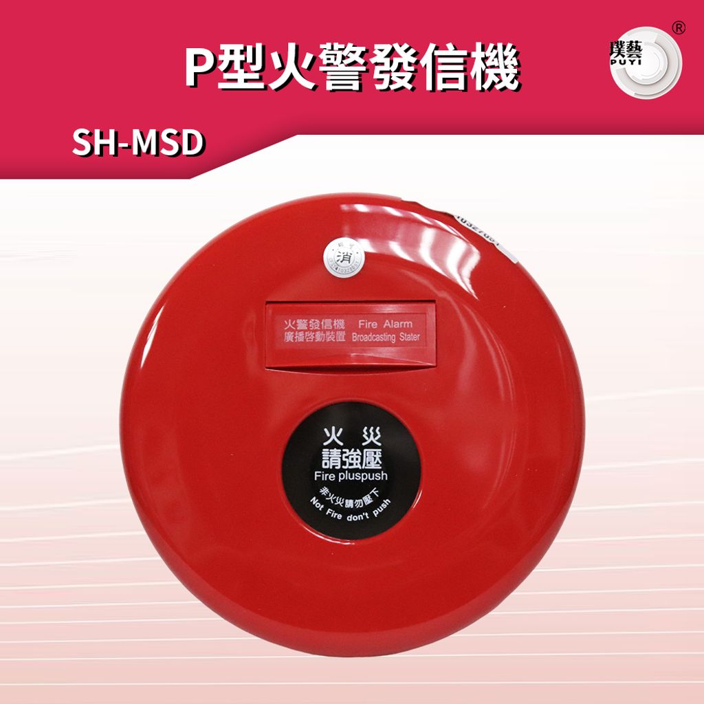 SH-MSD