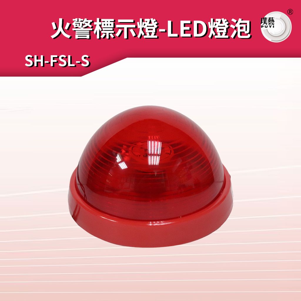 SH-FSL-S