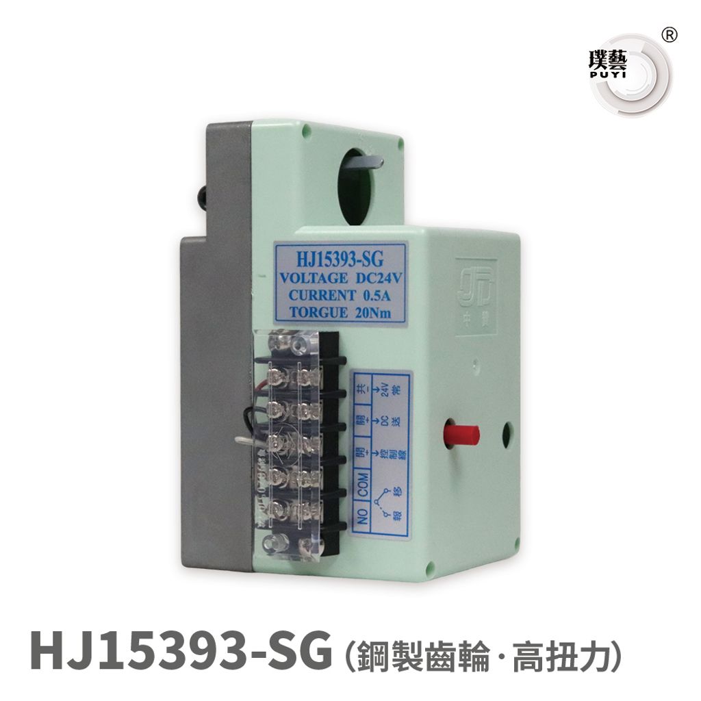 HJ15393-SG