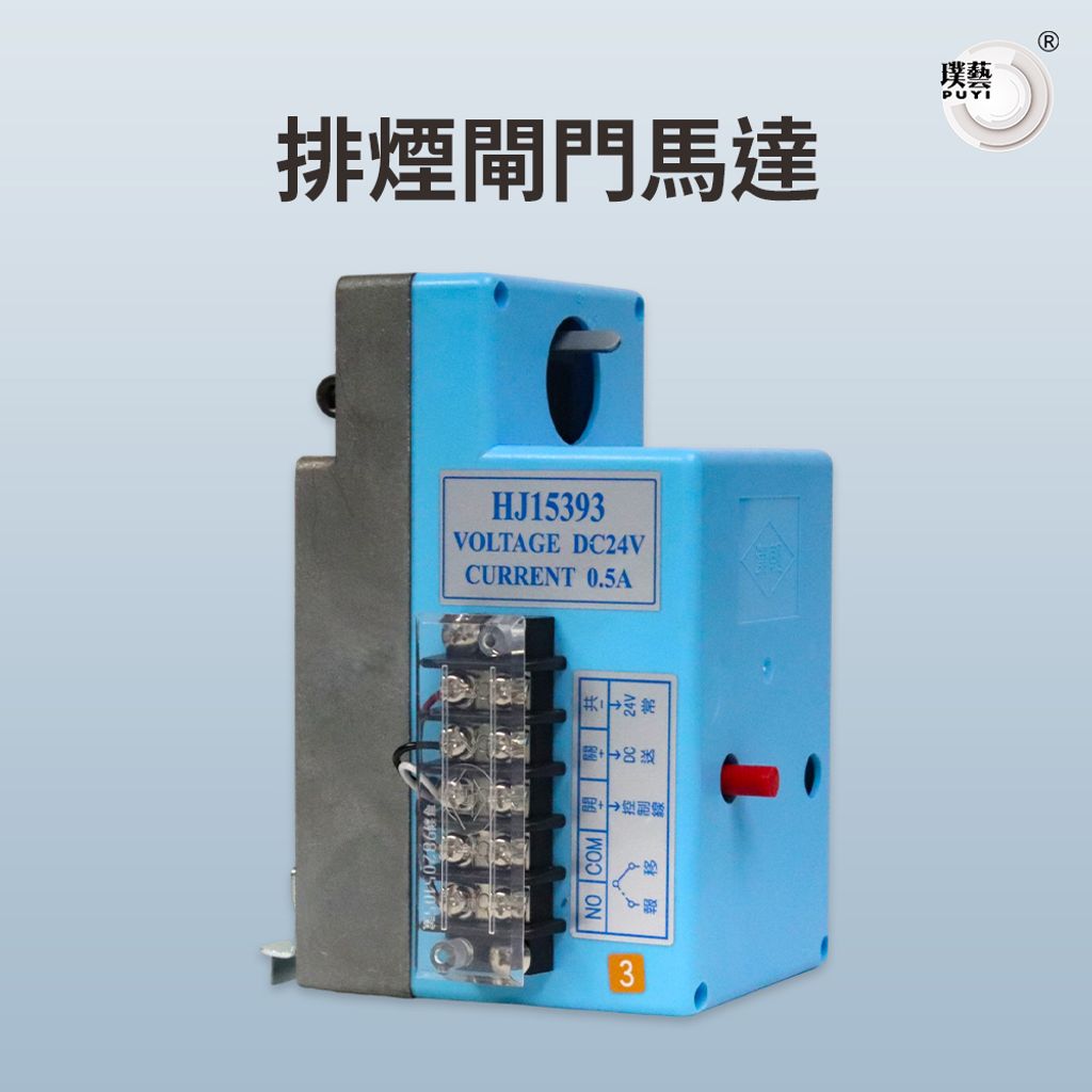 排煙