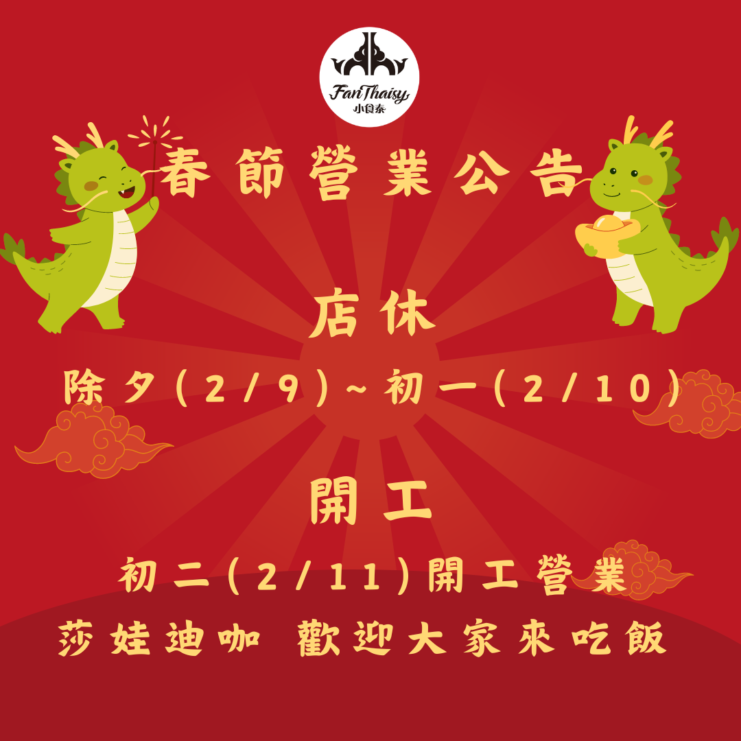 Red Year of the Dragon Chinese New Year Instagram Post-2