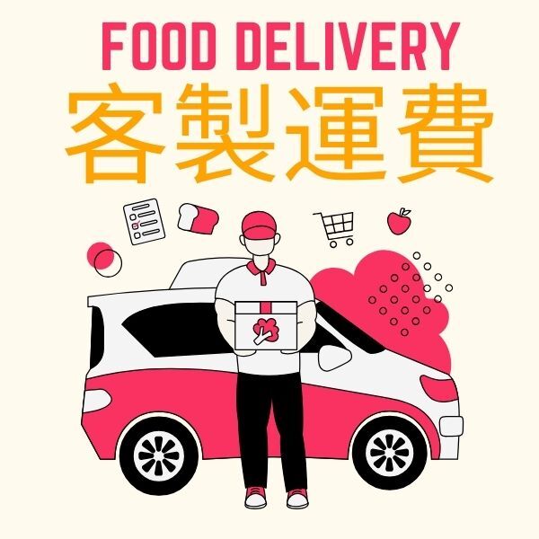customizeddeliveryfee