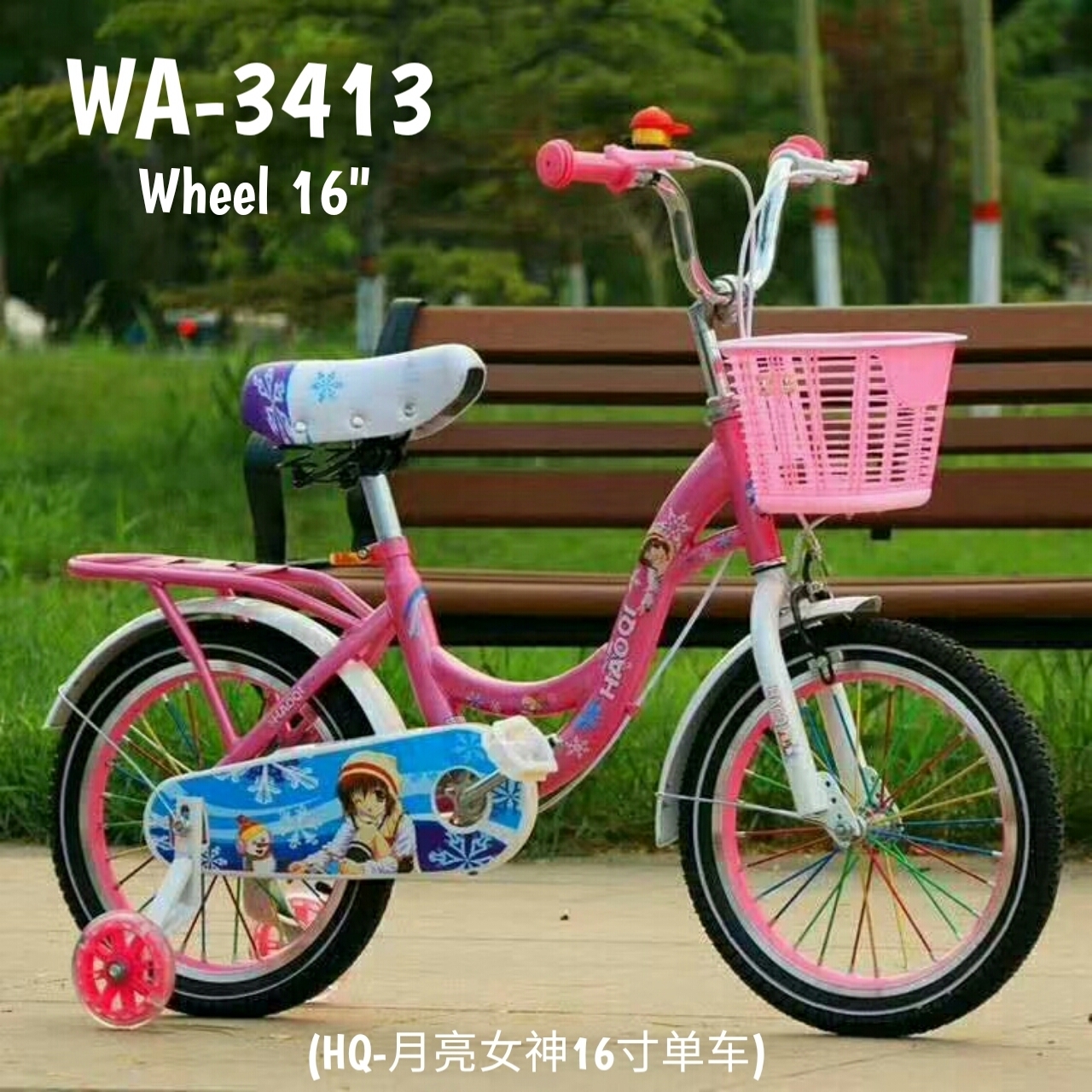 WA-3413 Kids Bicycle 16" Wheel (Walk in Purchase Only 