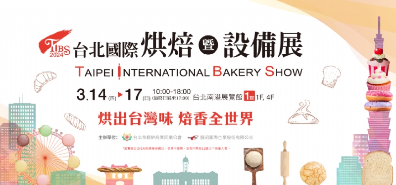 包手作羊毛氈之台北國際烘焙展