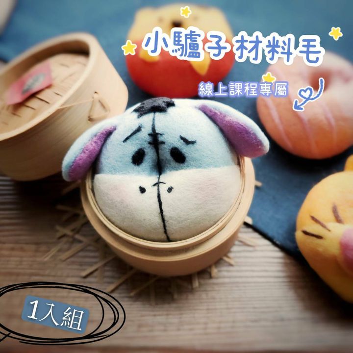 驢子材料包封面.jpg