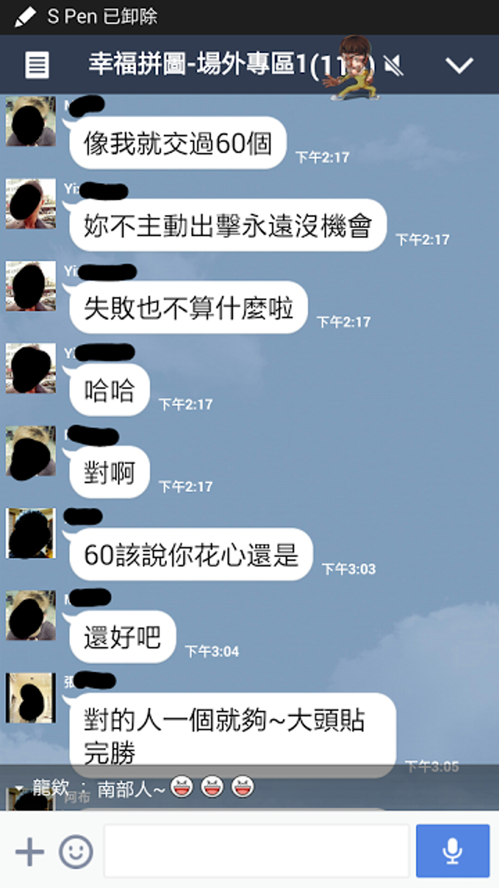 螢幕快照 2014-08-13 下午5.07.08.png