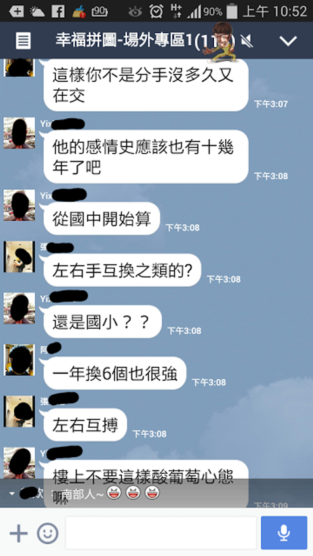 螢幕快照 2014-08-13 下午5.07.08.png