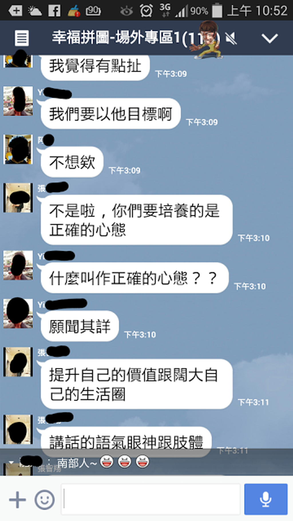 螢幕快照 2014-08-13 下午5.07.08.png