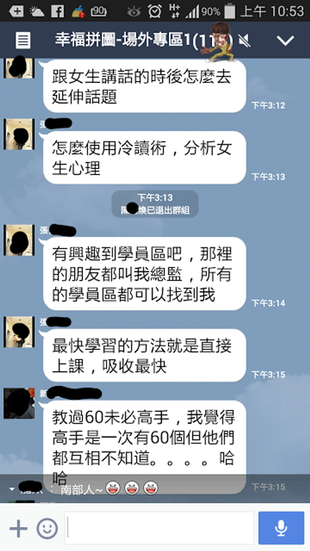 螢幕快照 2014-08-13 下午5.07.08.png