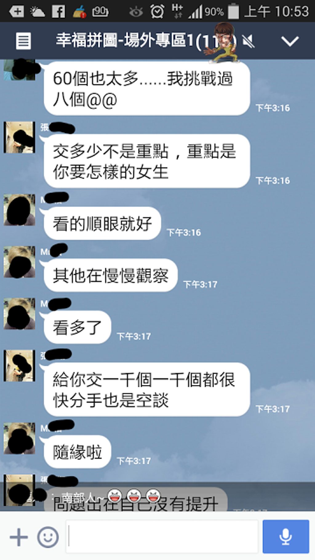 螢幕快照 2014-08-13 下午5.07.08.png