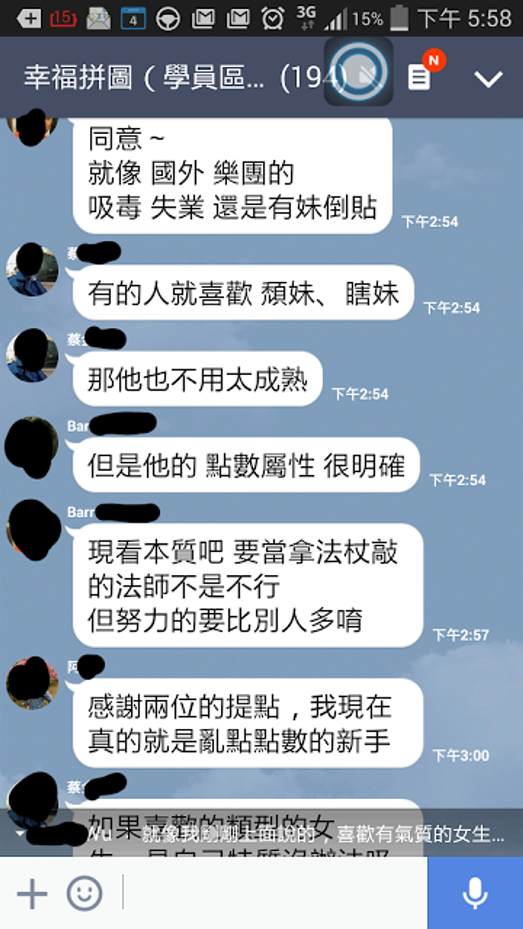 螢幕快照 2014-08-13 下午5.07.08.png