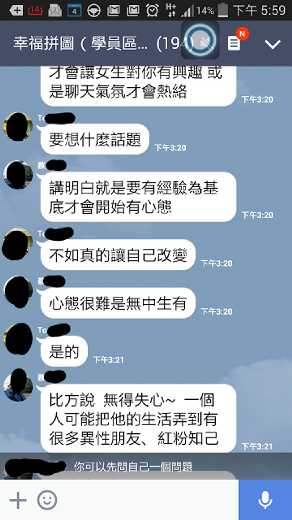 螢幕快照 2014-08-13 下午5.07.08.png