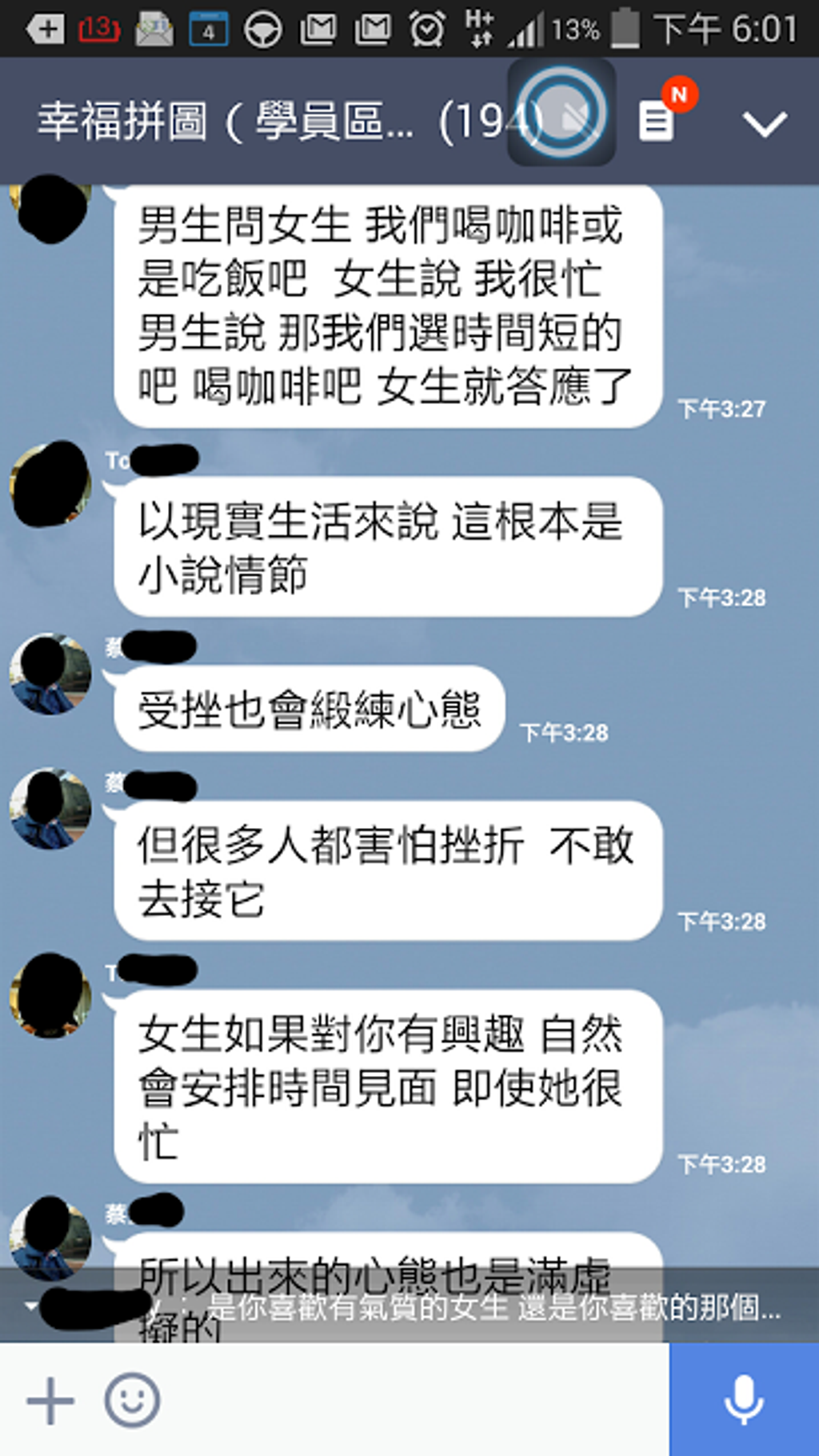 螢幕快照 2014-08-13 下午5.07.08.png