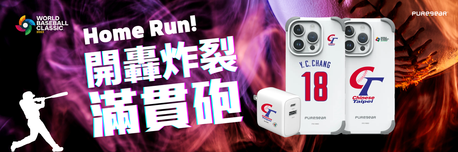 PureGear普格爾 | 台灣總代理 | 