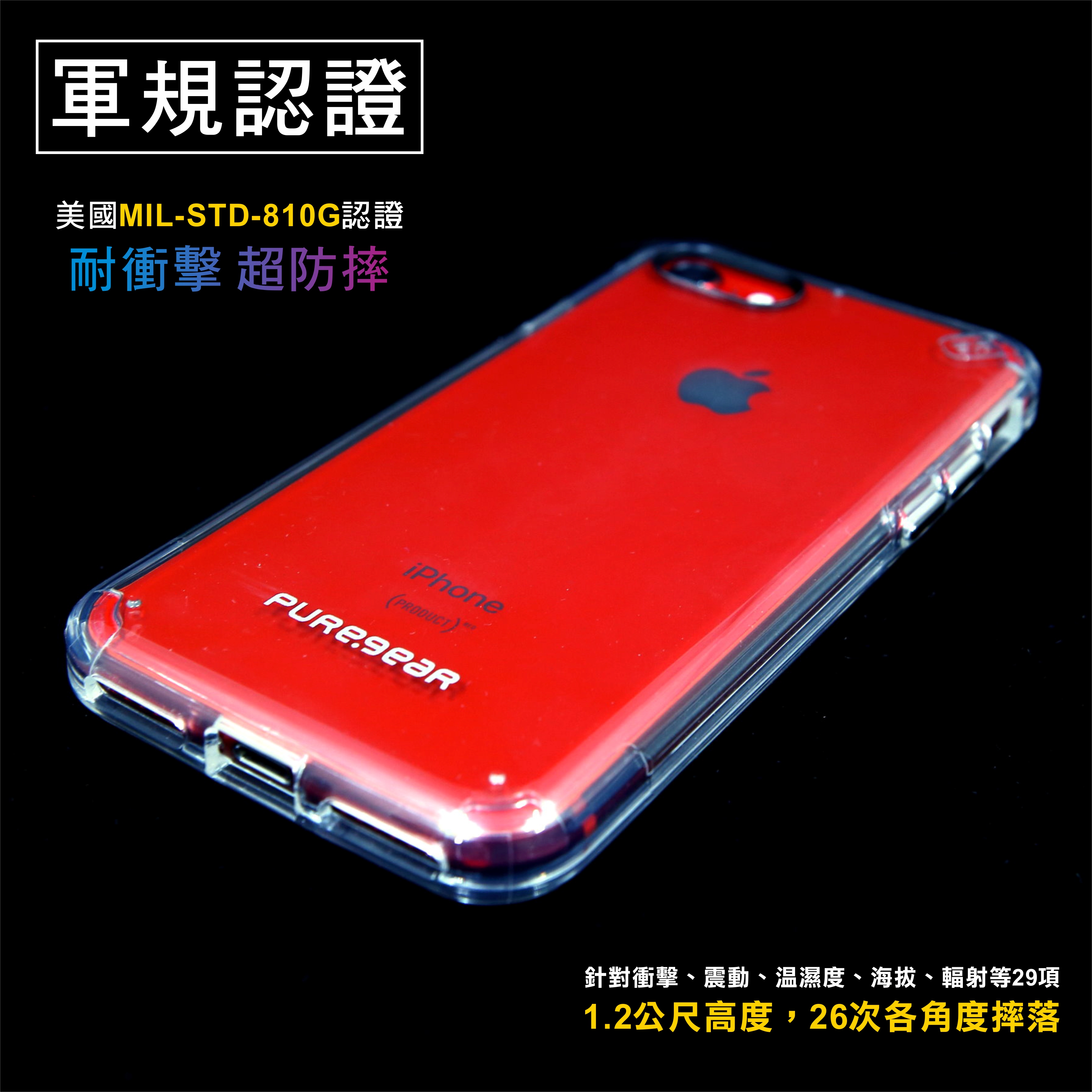 New Iphone Se Slim Shell Pro透明軍規保護殼 夾心果凍色 Puregear普格爾 台灣總代理
