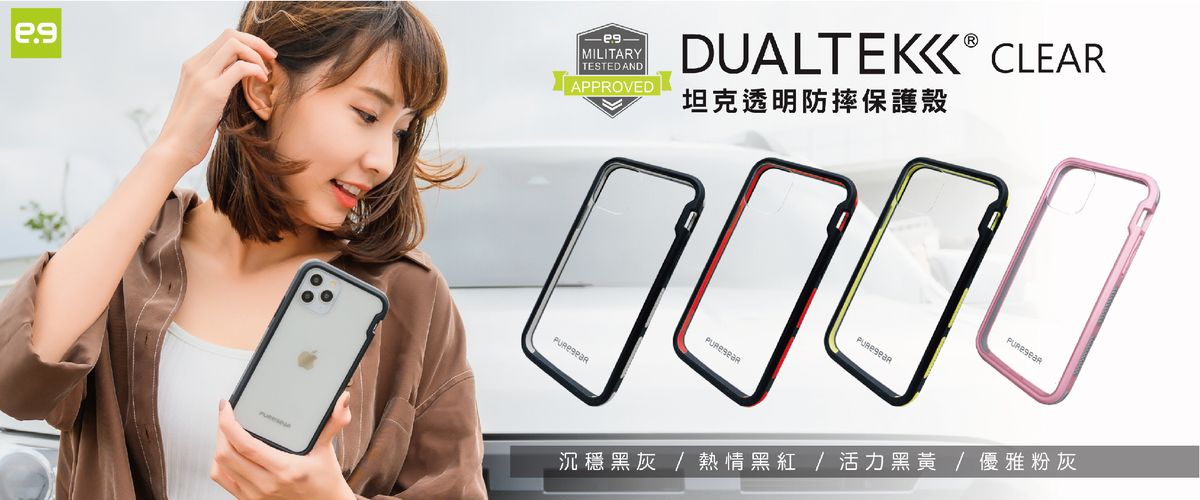 【御宅天下開箱評測】DUALTEKR坦克軍規透明保護殼