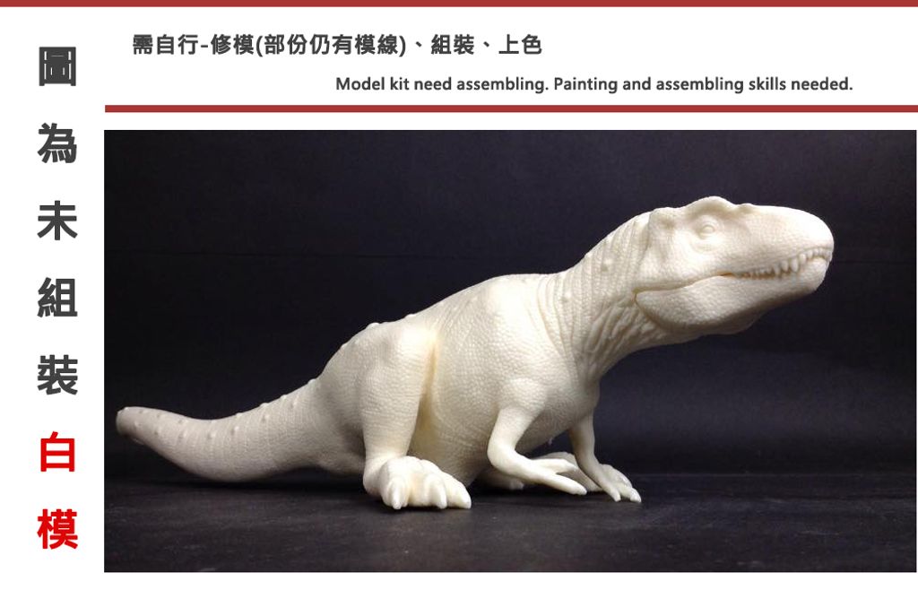 血王龍 -09-白模.jpg