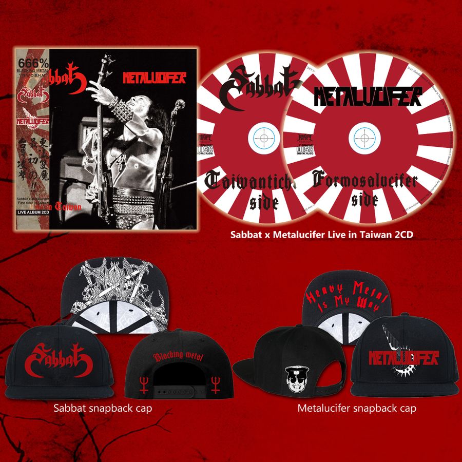 陰府門 Pub Metal Shop - No.1 Heavy Metal Shop in Taiwan | Our recommendations/強力推薦 - RELEASES/發行