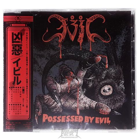 Evil-Possessed by Evil CD.jpg